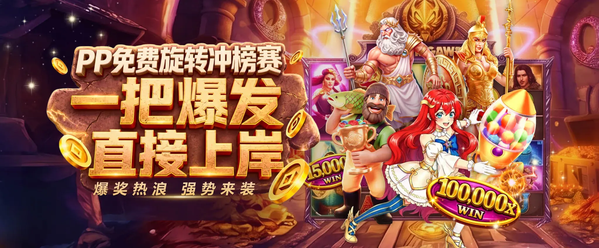 九游会足球篮球主题海报