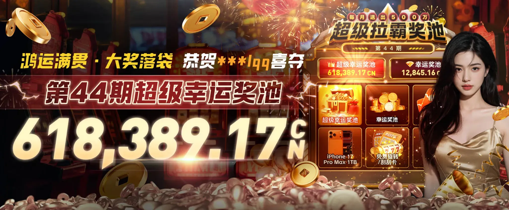 九游会足球赛事主题画面